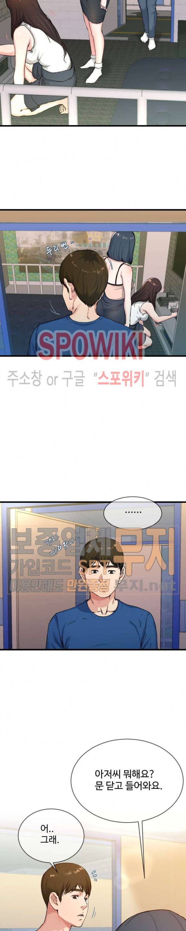 아빠는 주인님 29화 4