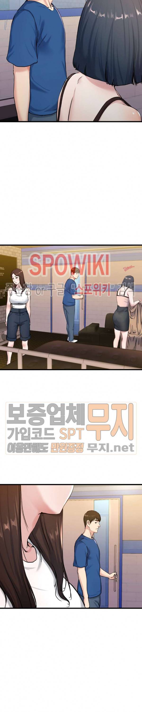 아빠는 주인님 29화 5