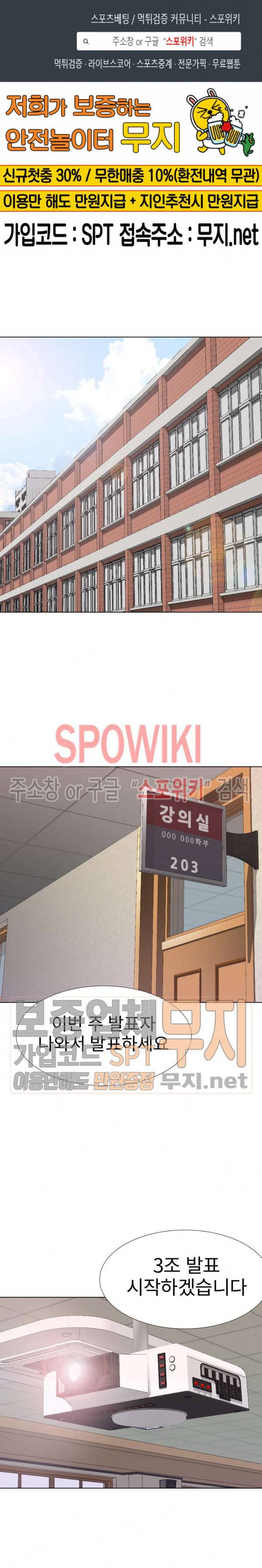 다 주는 그녀 35화 1