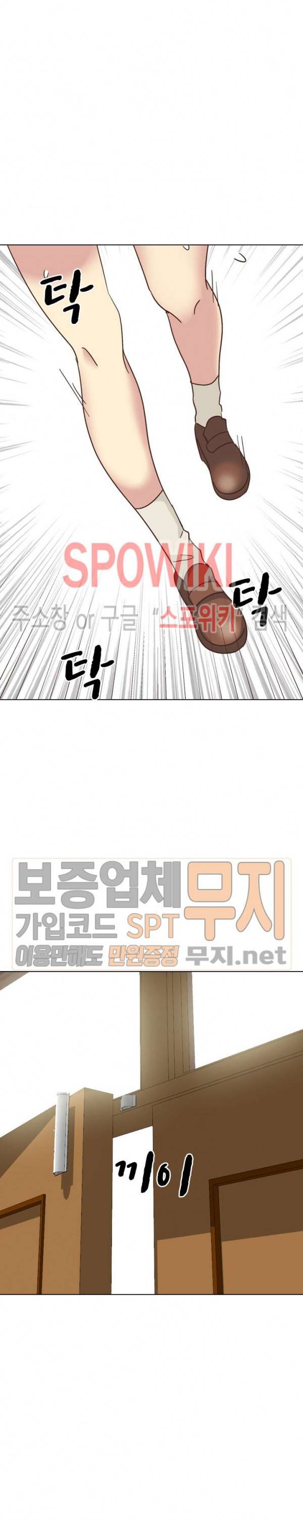 다 주는 그녀 35화 2