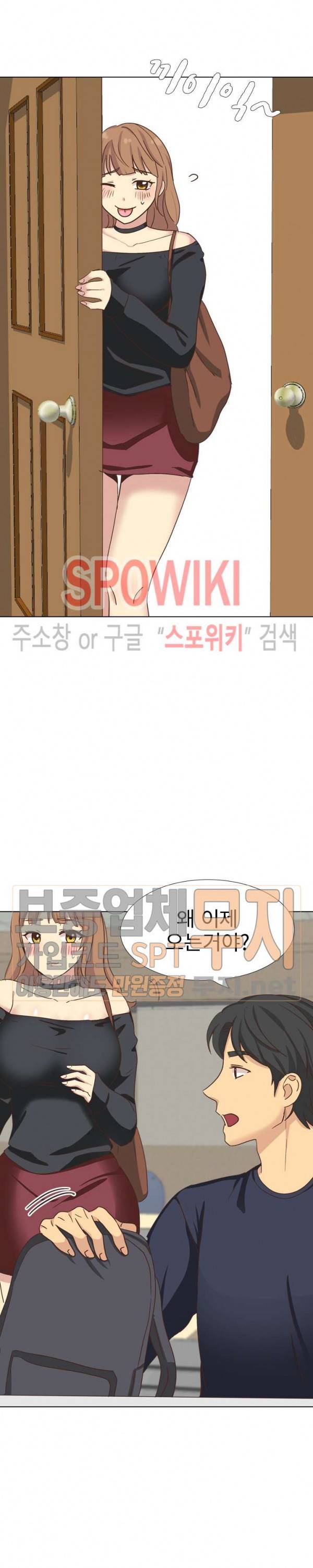 다 주는 그녀 35화 3