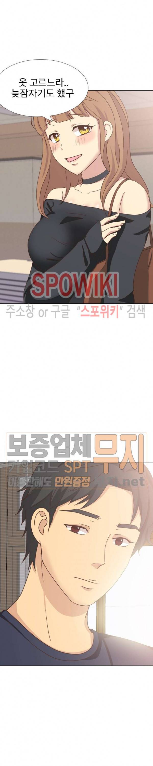 다 주는 그녀 35화 4