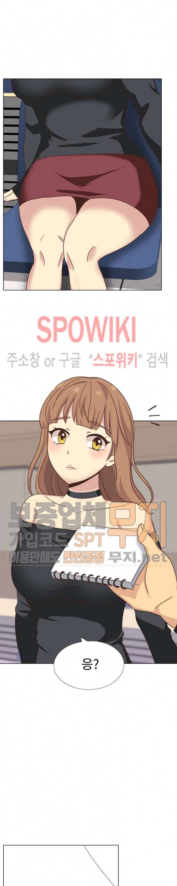 다 주는 그녀 35화 5