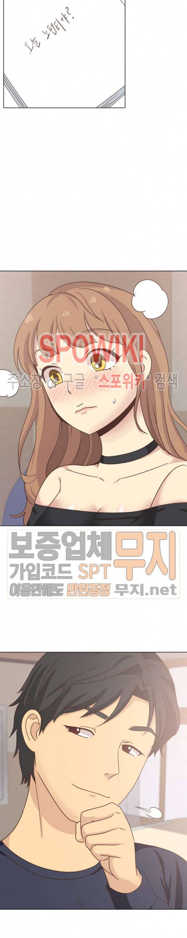 다 주는 그녀 35화 6