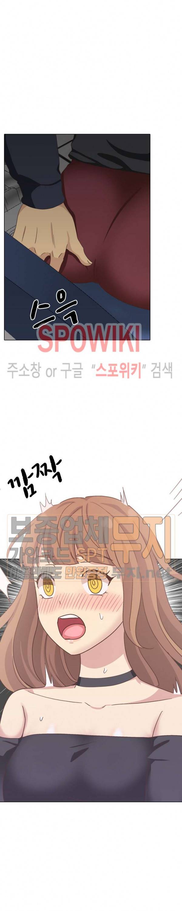 다 주는 그녀 35화 7