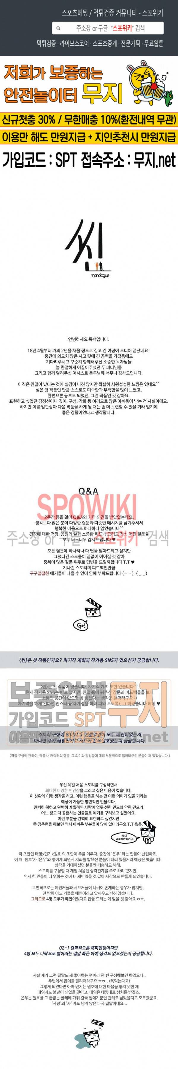 씬 에필로그 1