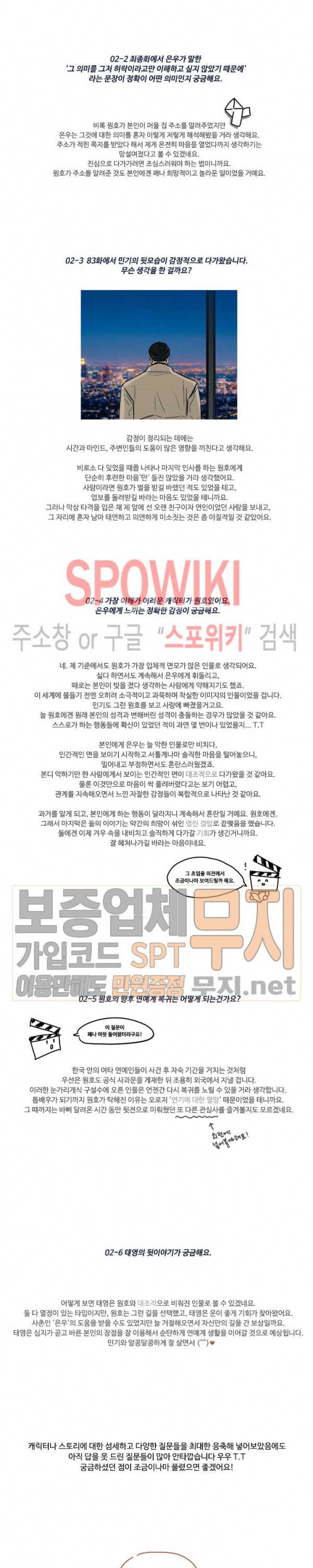 씬 에필로그 2