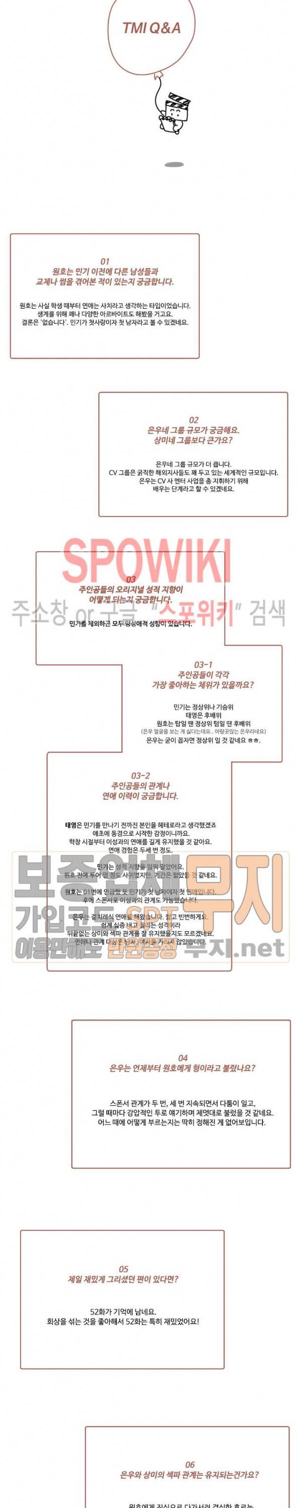 씬 에필로그 3