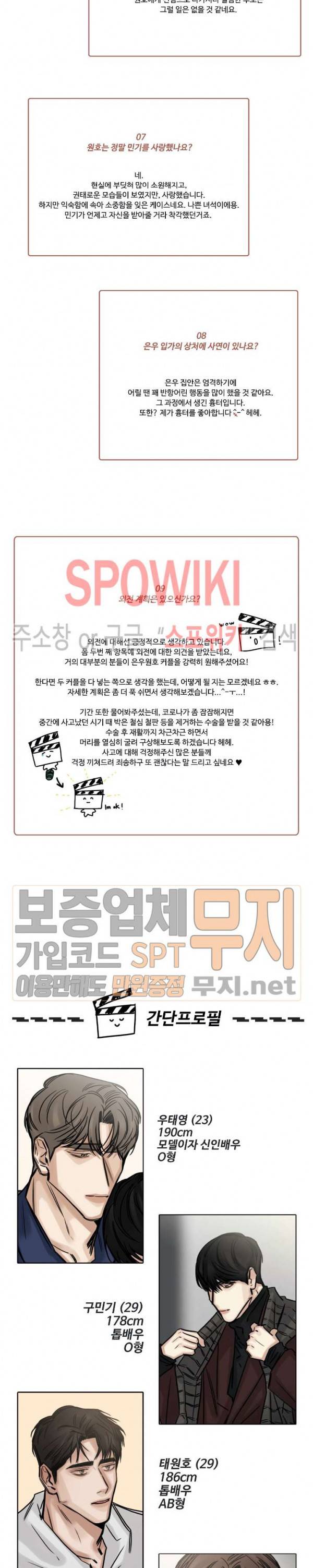 씬 에필로그 4