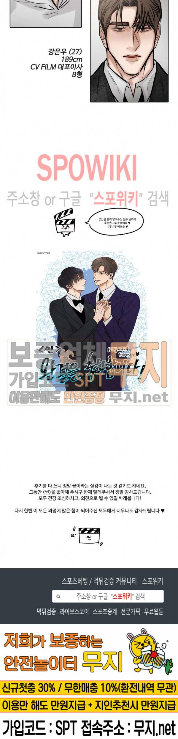 씬 에필로그 5