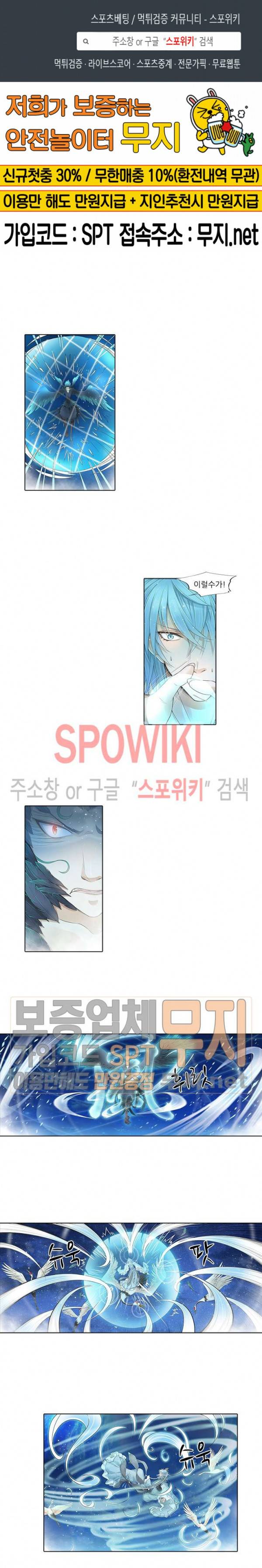 적선록 35화 1