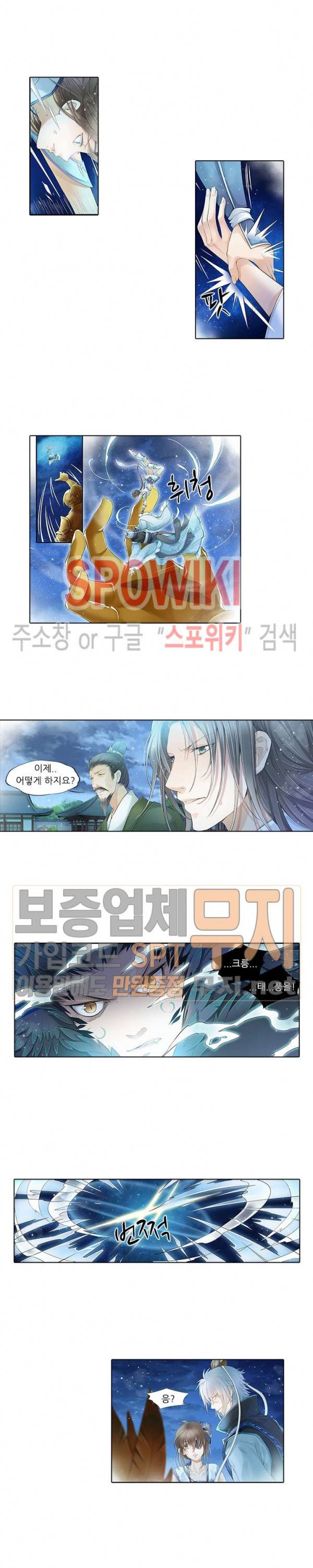 적선록 35화 2