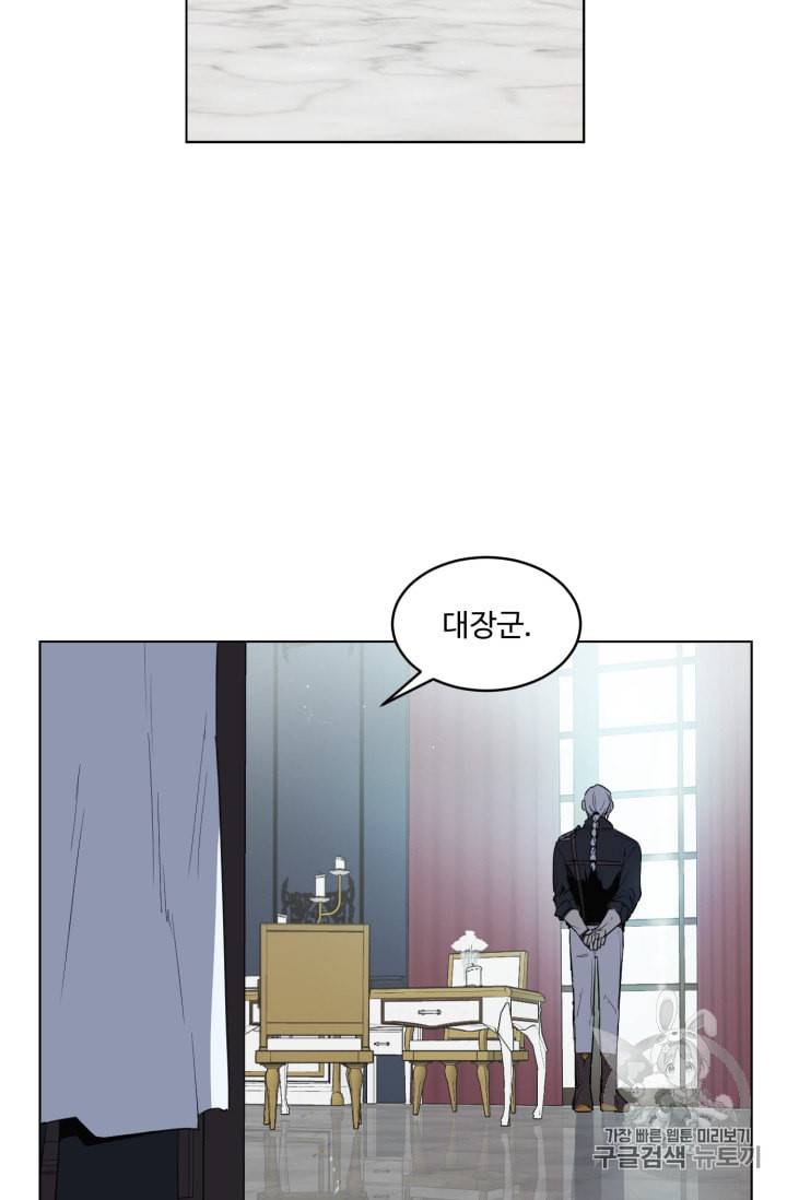 황자님께 입덕합니다 26화 2