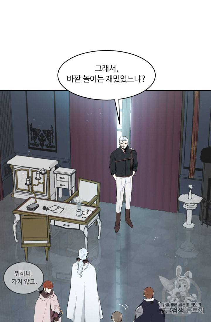 황자님께 입덕합니다 26화 7