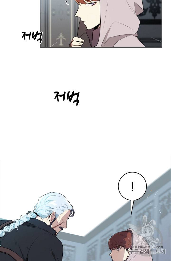황자님께 입덕합니다 26화 10