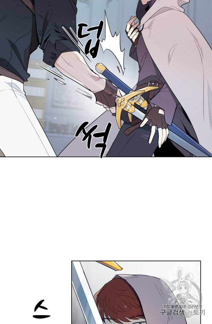 황자님께 입덕합니다 26화 11