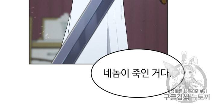 황자님께 입덕합니다 26화 13