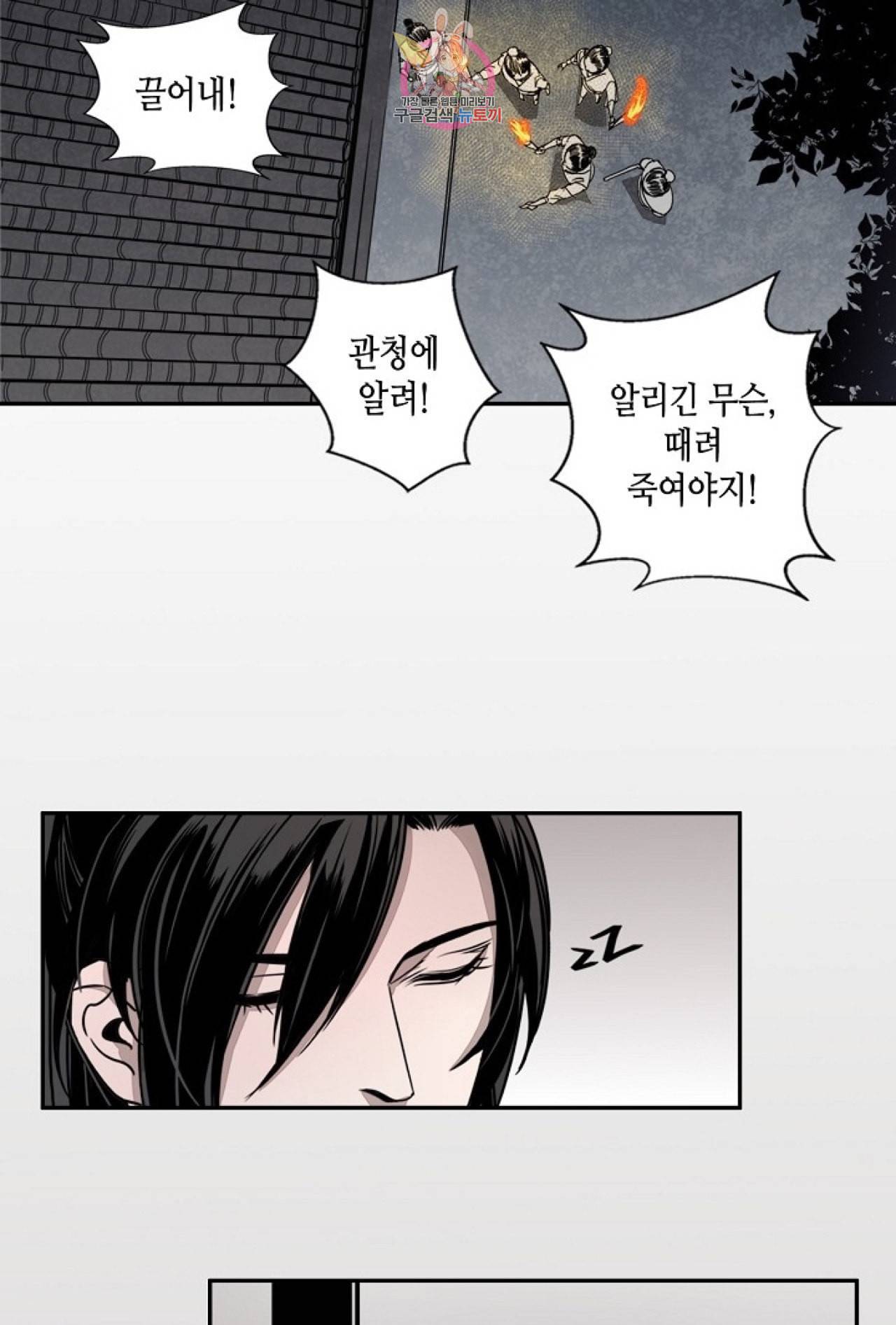 마도조사 7화 2