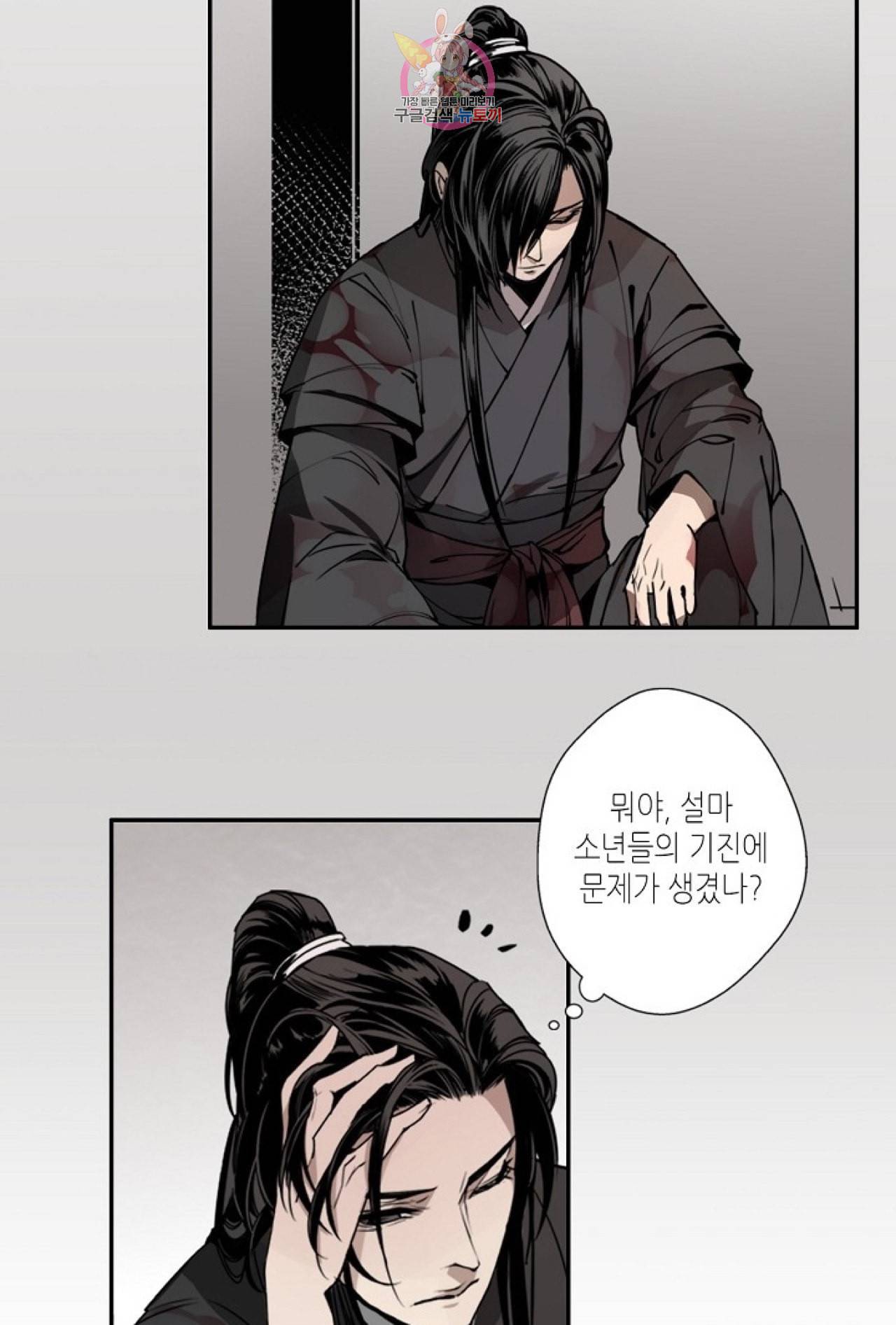 마도조사 7화 3
