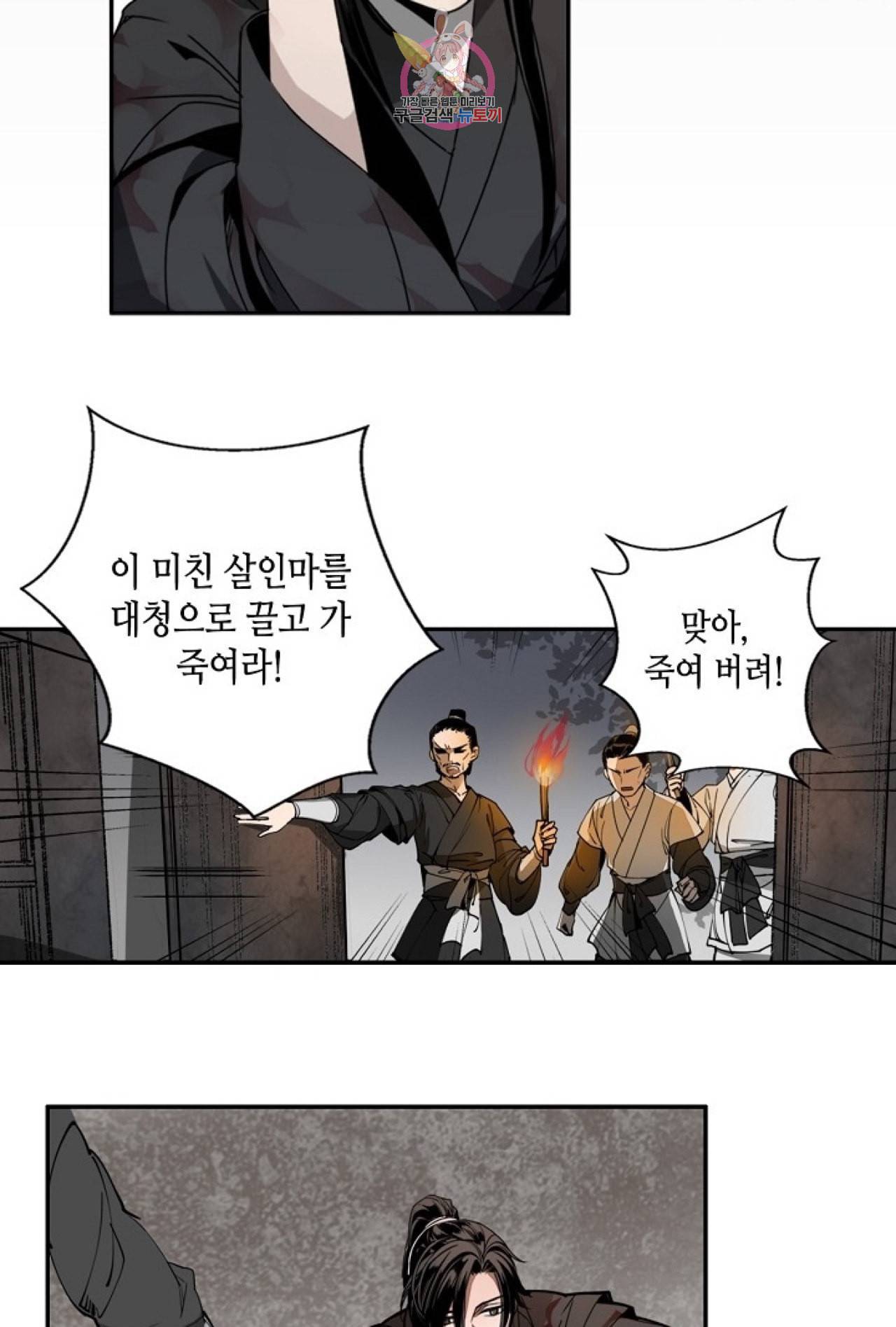 마도조사 7화 4
