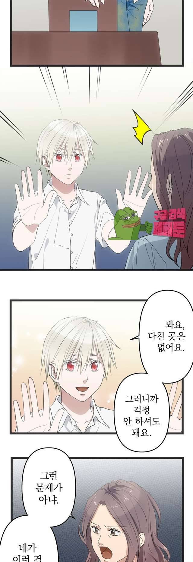달 소년 149화 2