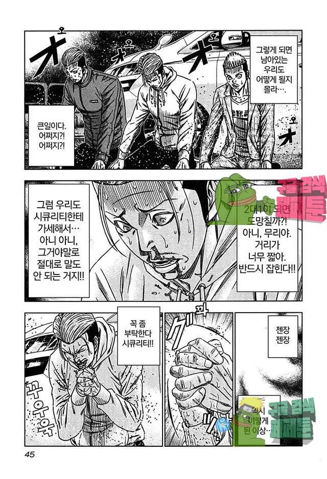 바운서 20화 7