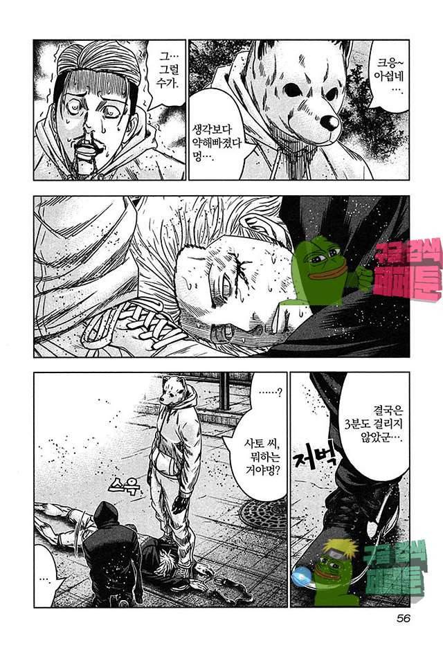 바운서 20화 18