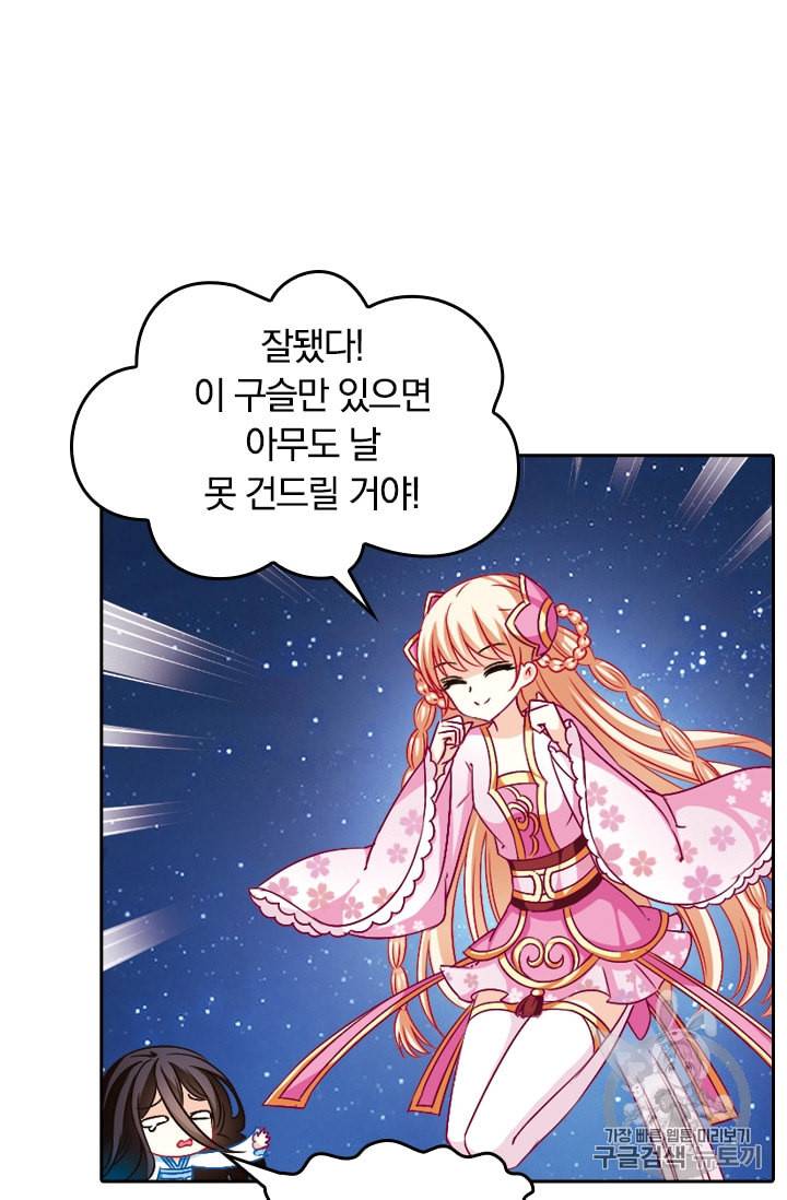 눈 떠보니 레벨 1 52화 2
