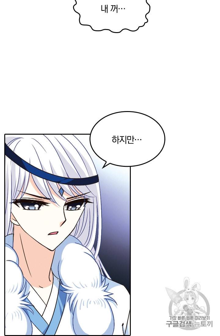 눈 떠보니 레벨 1 52화 3