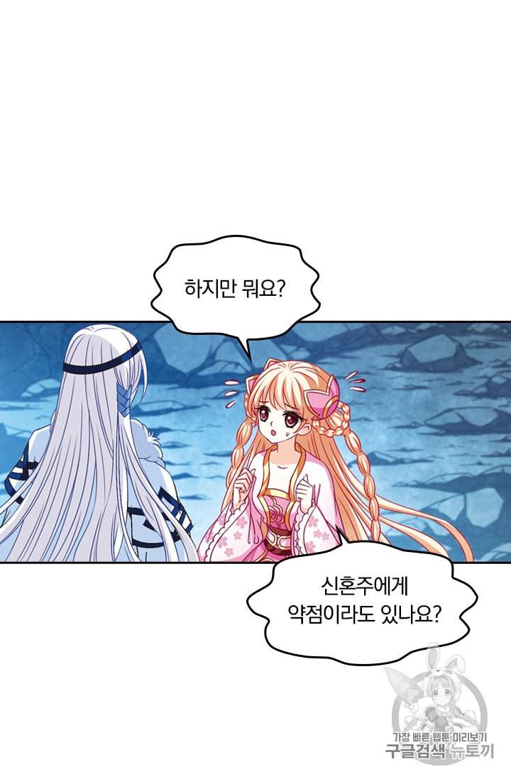 눈 떠보니 레벨 1 52화 4
