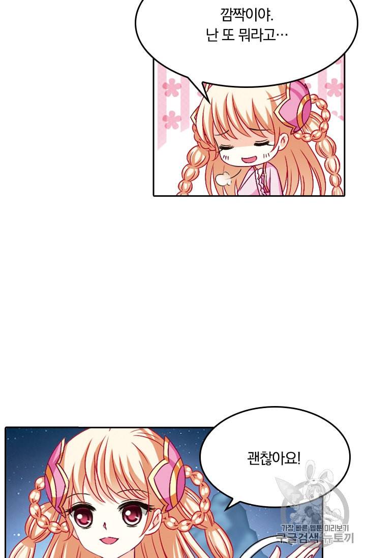 눈 떠보니 레벨 1 52화 6