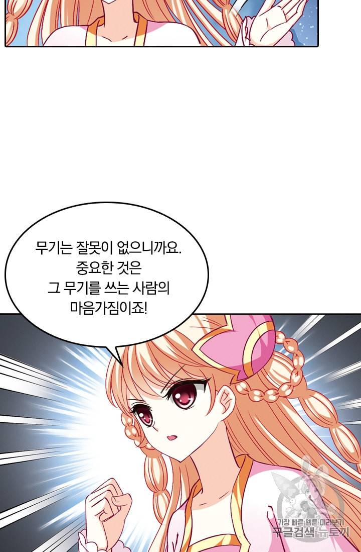 눈 떠보니 레벨 1 52화 7