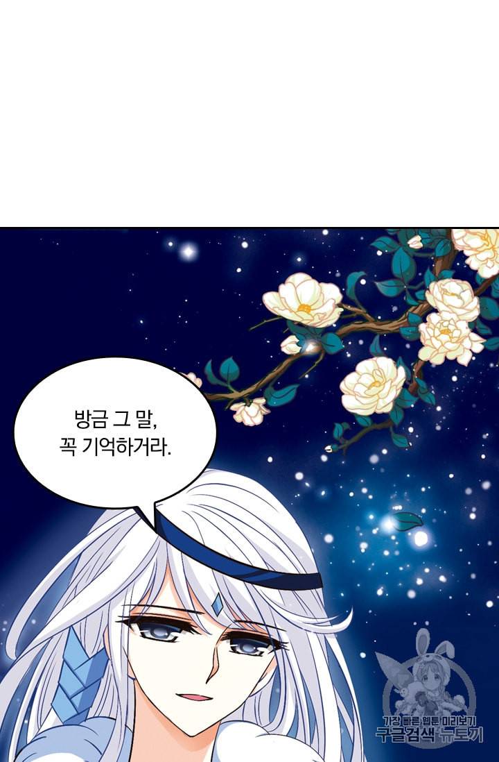 눈 떠보니 레벨 1 52화 9