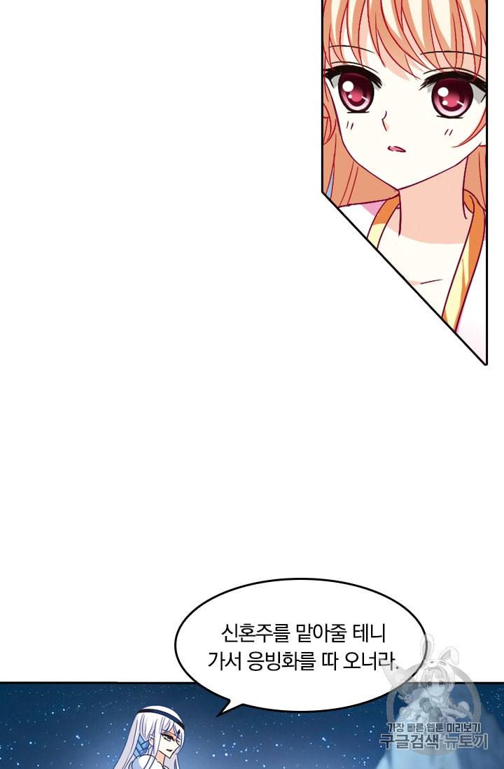 눈 떠보니 레벨 1 52화 11