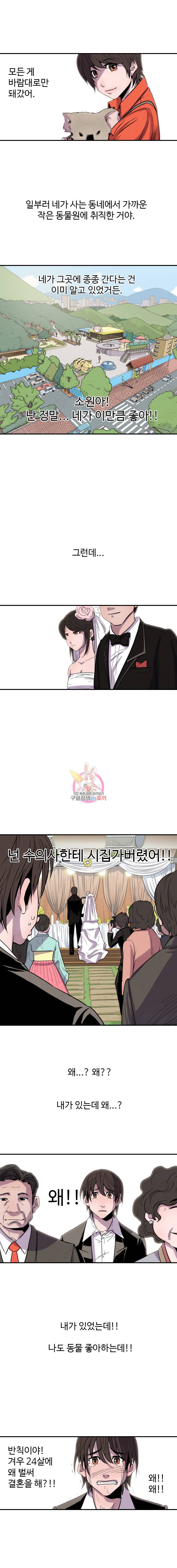 해치지않아 1화 4