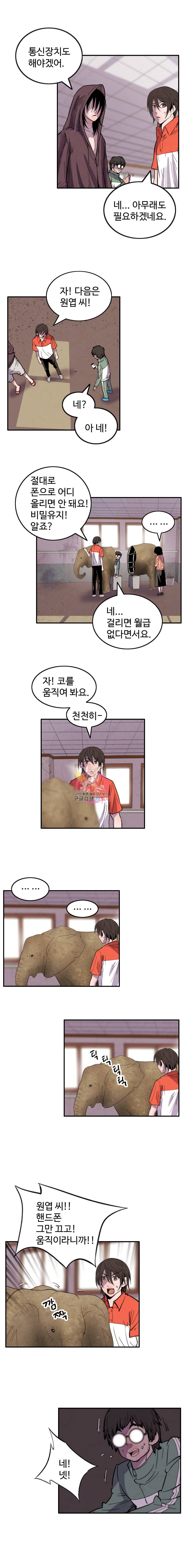 해치지않아 6화 3