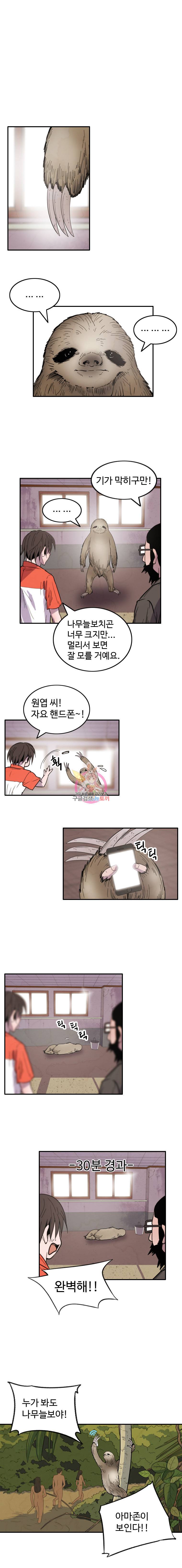 해치지않아 6화 7