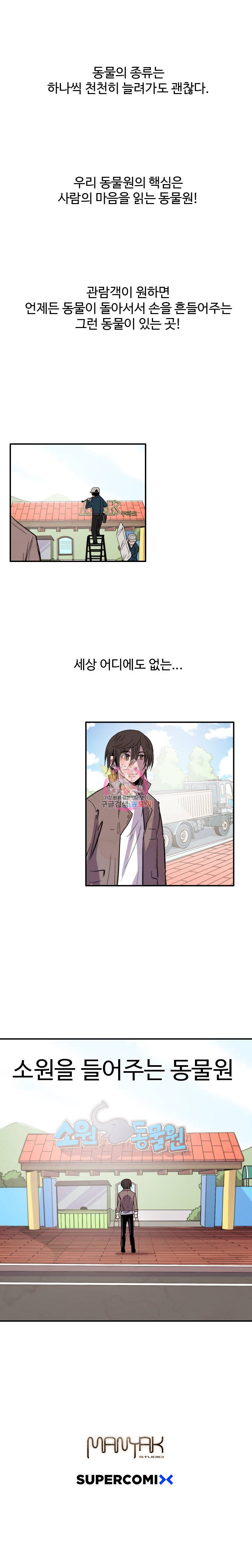 해치지않아 6화 8