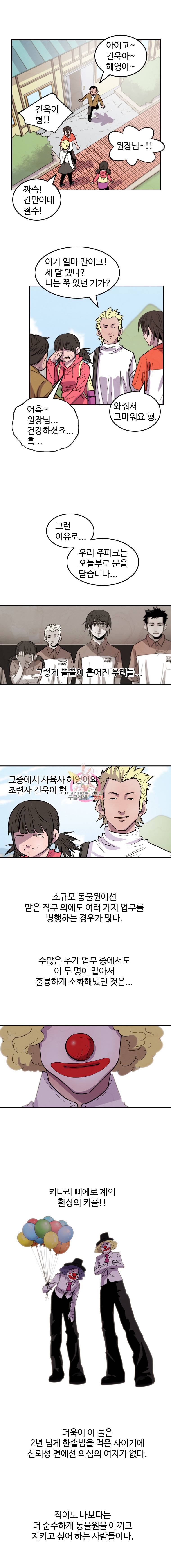 해치지않아 14화 4