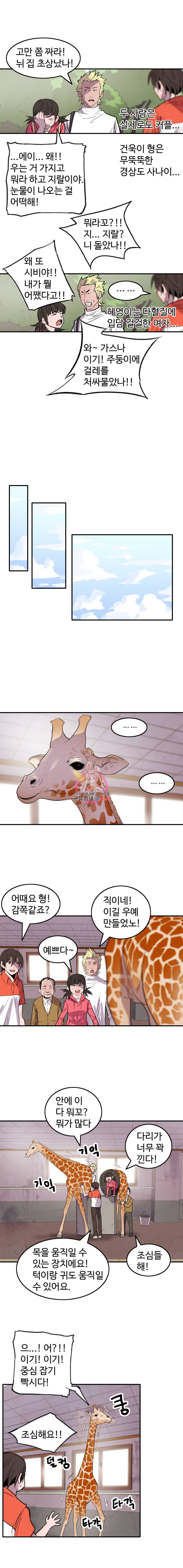 해치지않아 14화 5