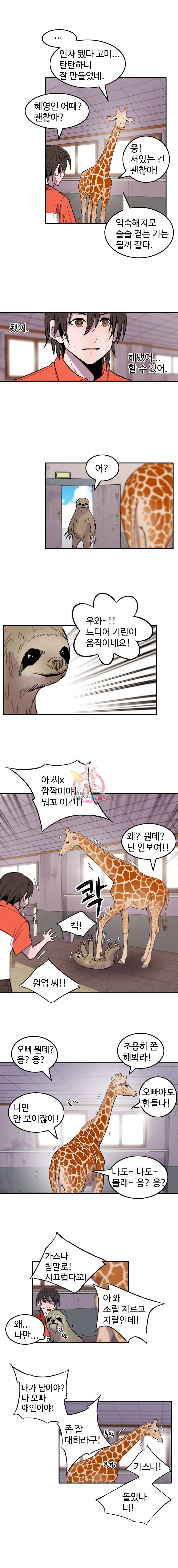 해치지않아 14화 6