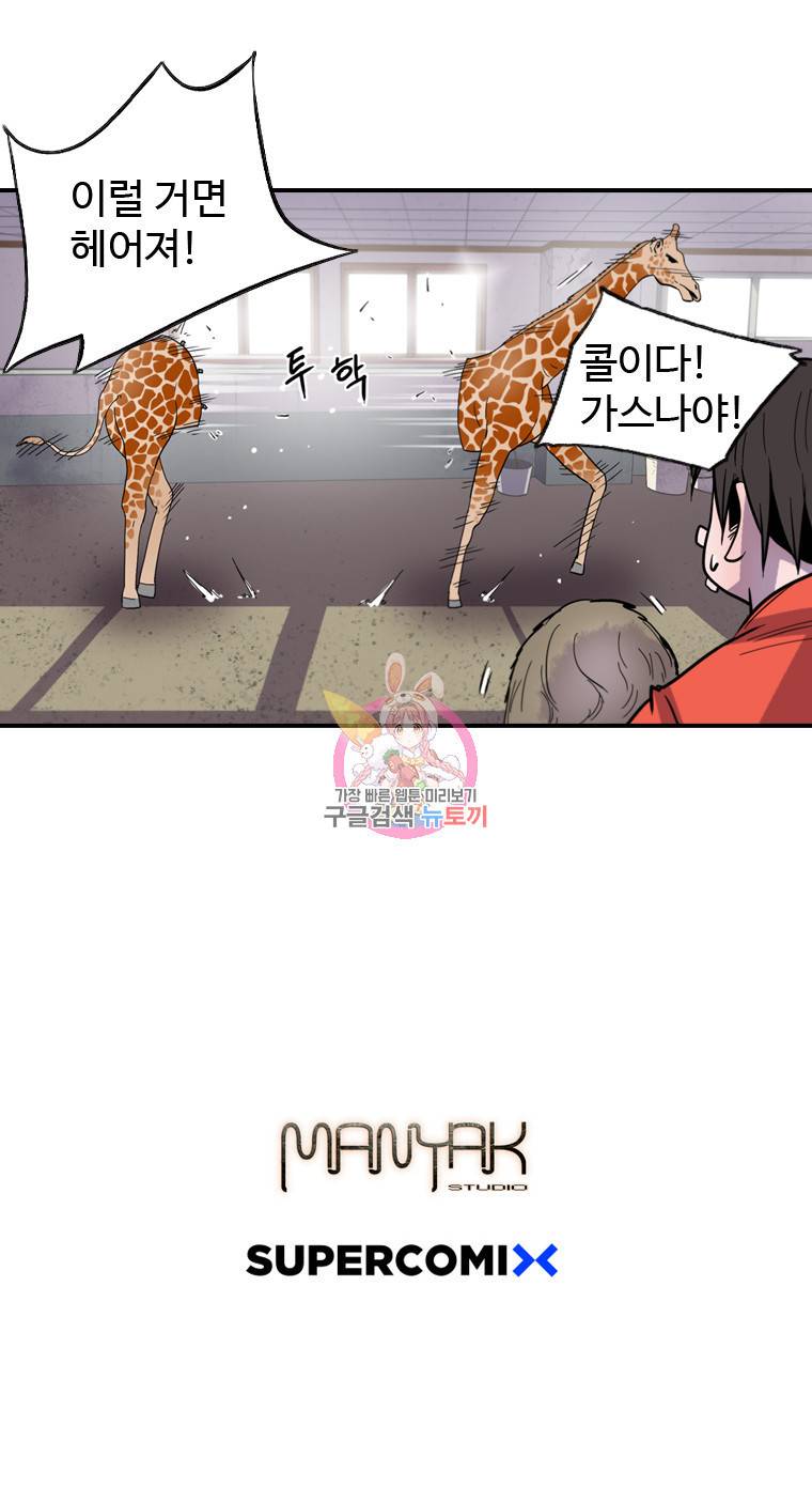 해치지않아 14화 7