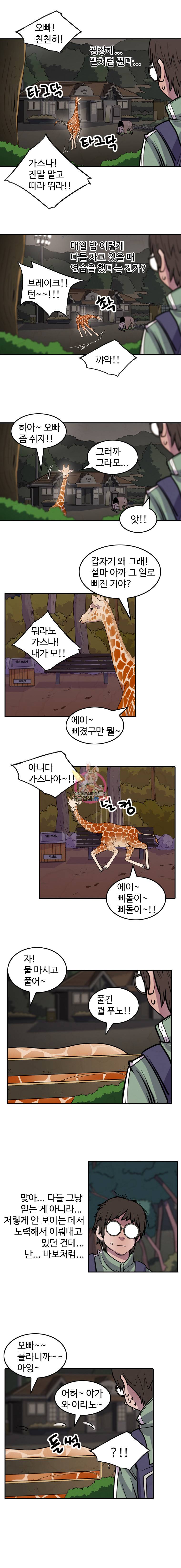 해치지않아 22화 3