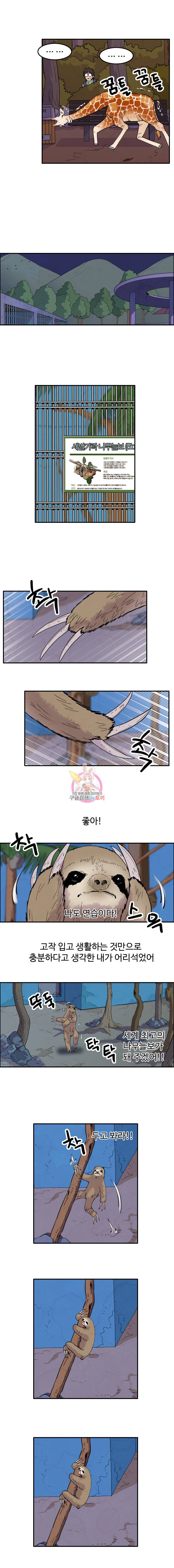 해치지않아 22화 4