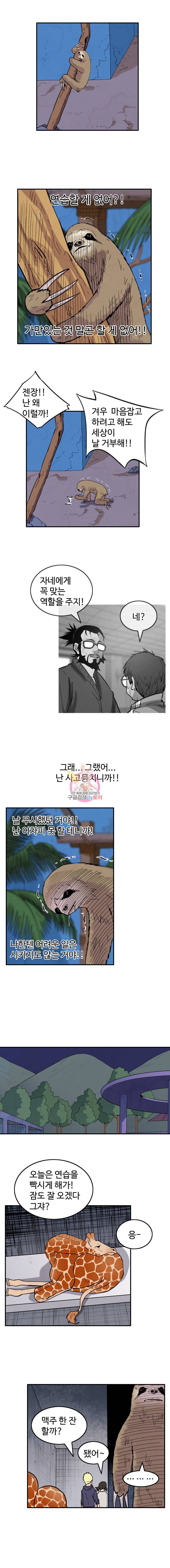 해치지않아 22화 5