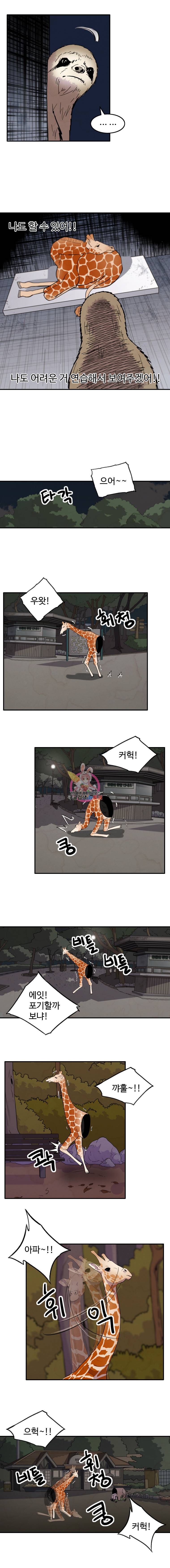 해치지않아 22화 6