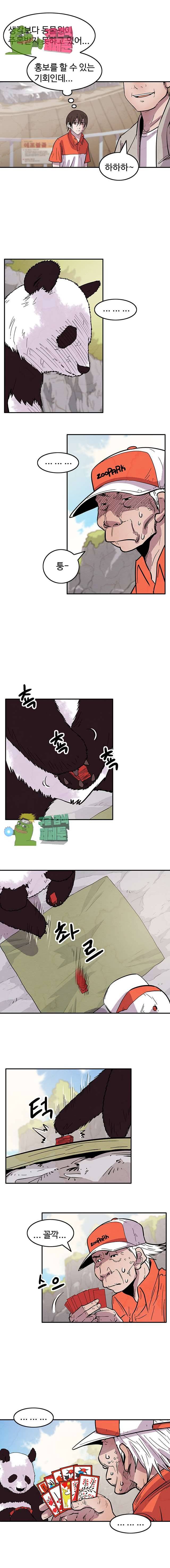 해치지않아 30화 2