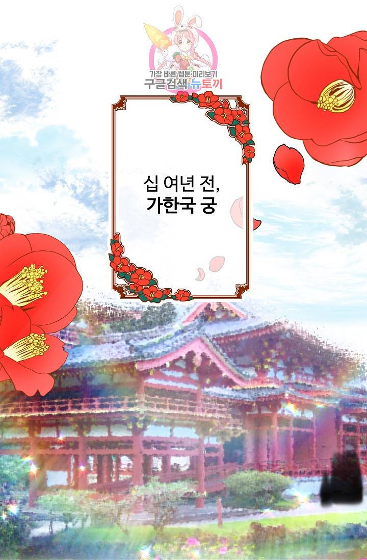 마이로드, 울프퀸 11화 5