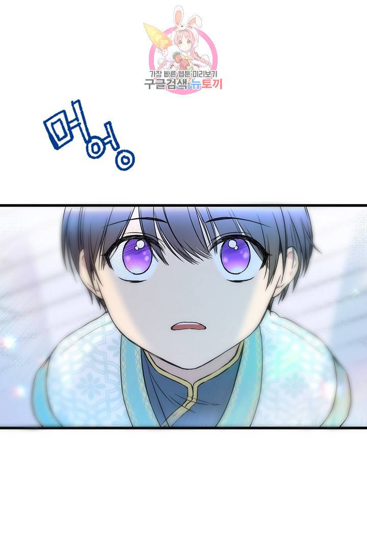마이로드, 울프퀸 11화 12