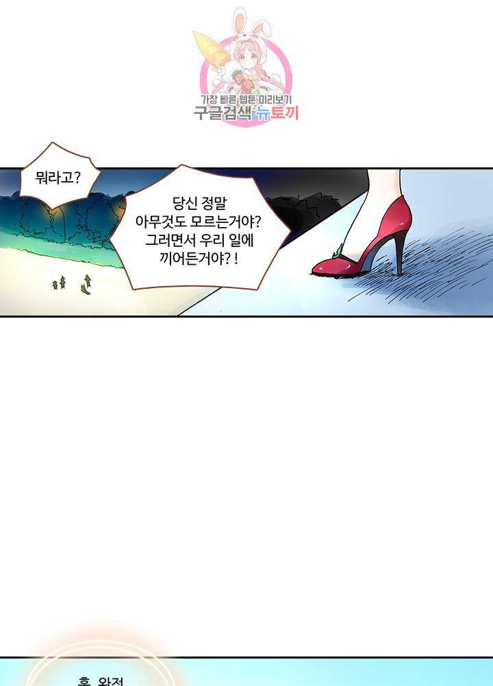 마이 리틀 커플 메이커 7화 1